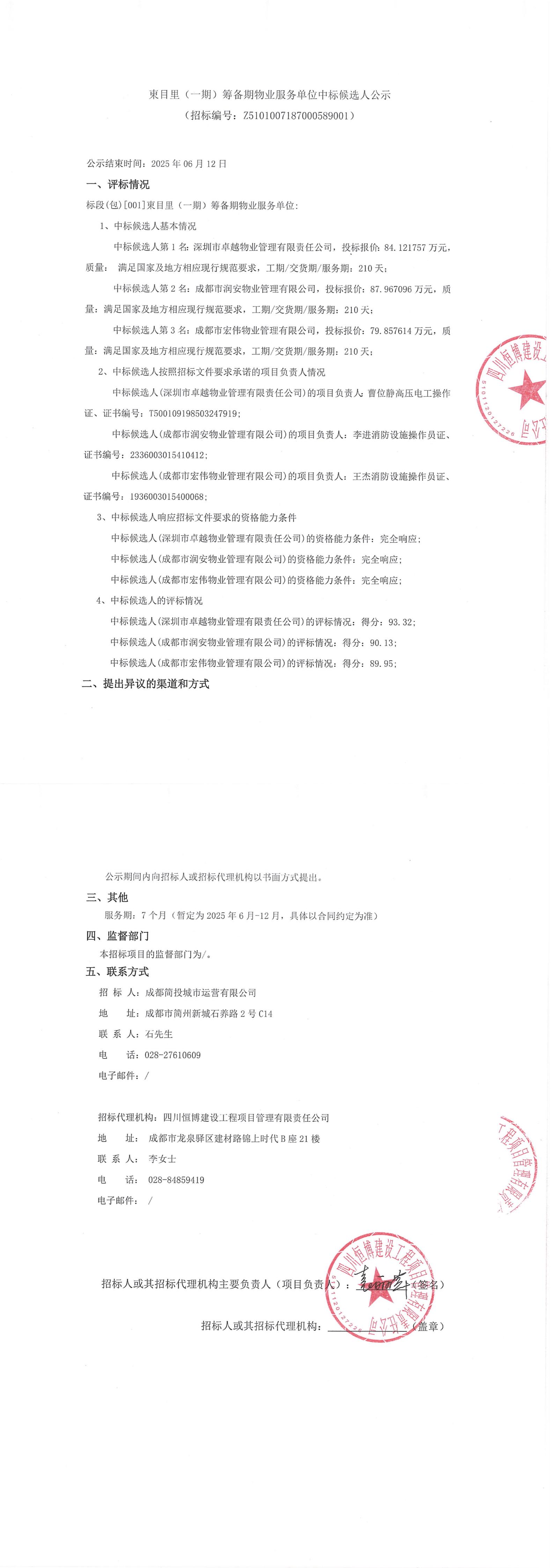 2121非凡·(中国集团)体育官方网站
