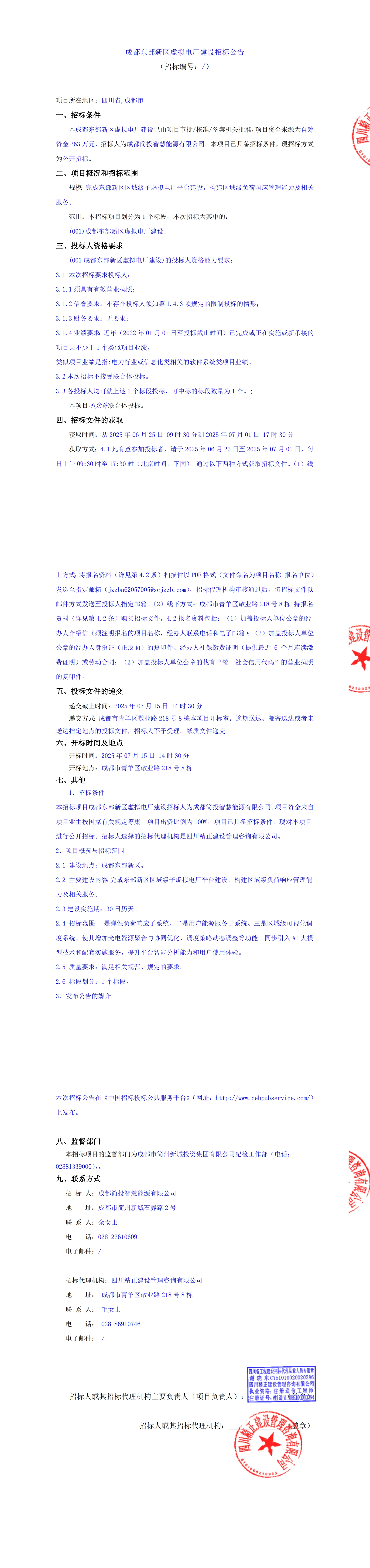 2121非凡·(中国集团)体育官方网站