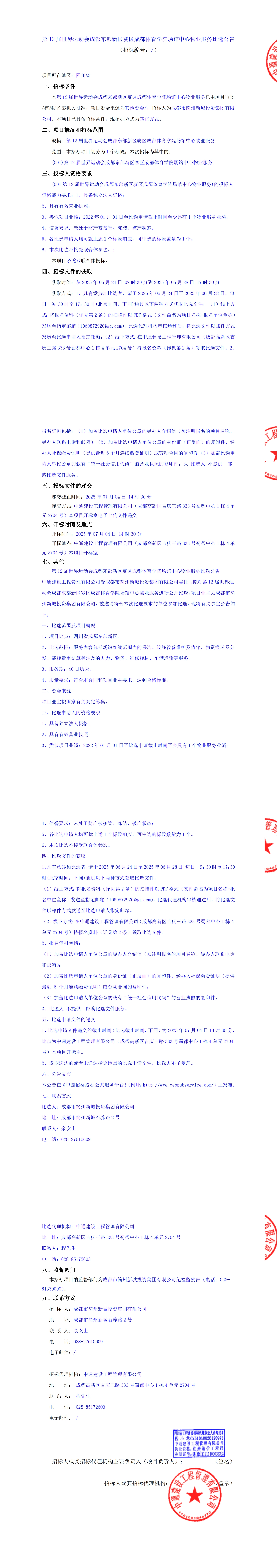 2121非凡·(中国集团)体育官方网站