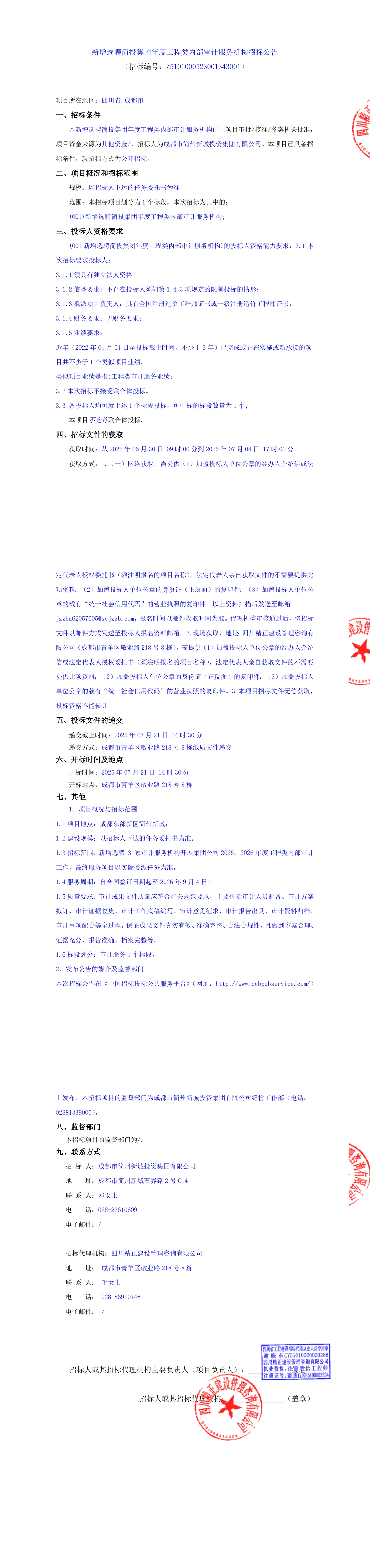2121非凡·(中国集团)体育官方网站