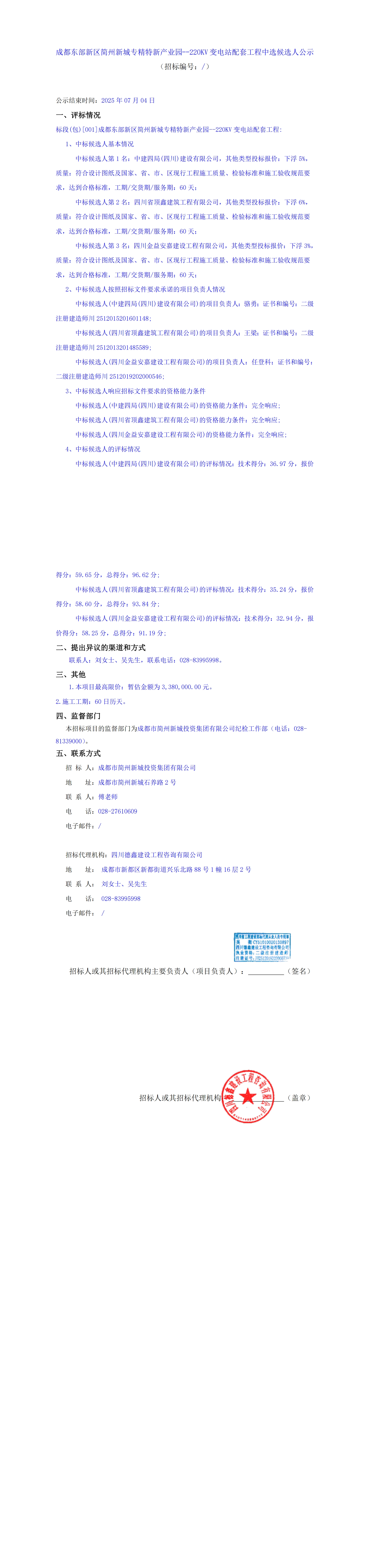 2121非凡·(中国集团)体育官方网站