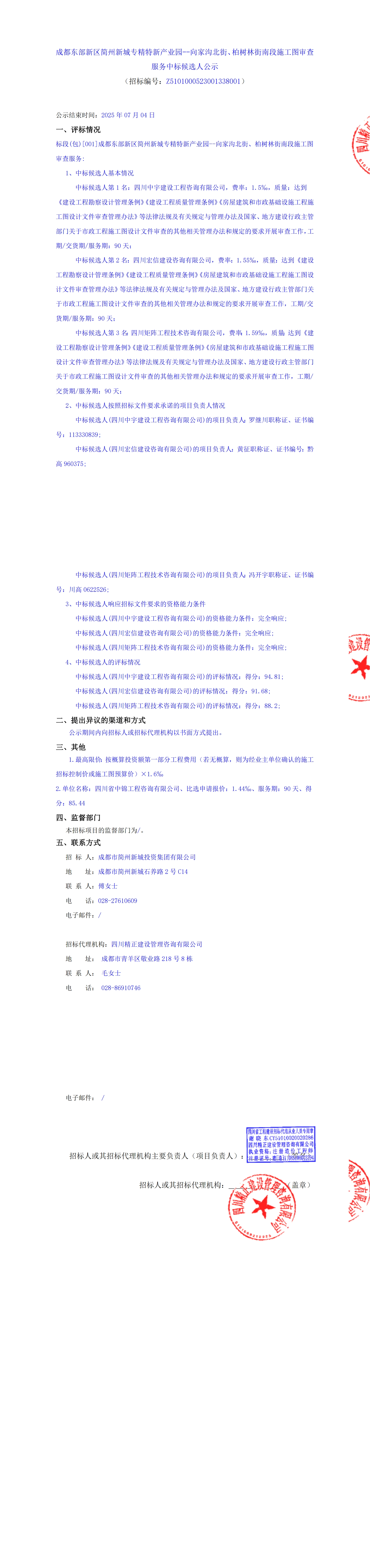 2121非凡·(中国集团)体育官方网站
