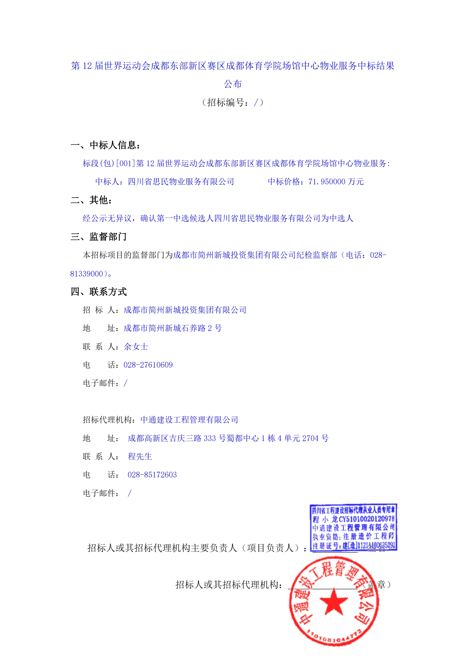 2121非凡·(中国集团)体育官方网站
