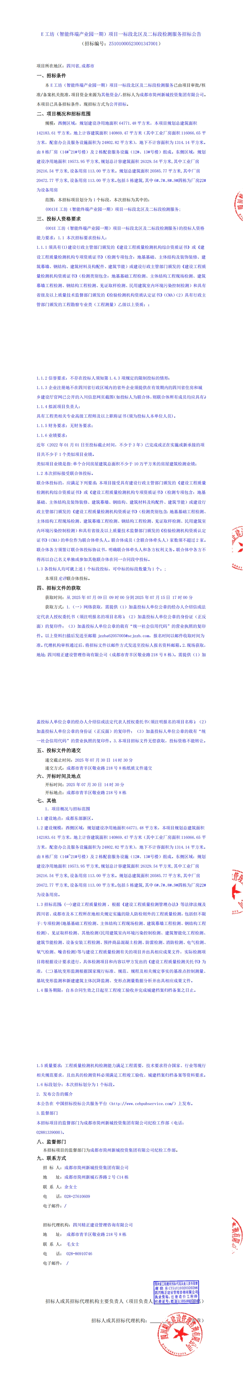 2121非凡·(中国集团)体育官方网站