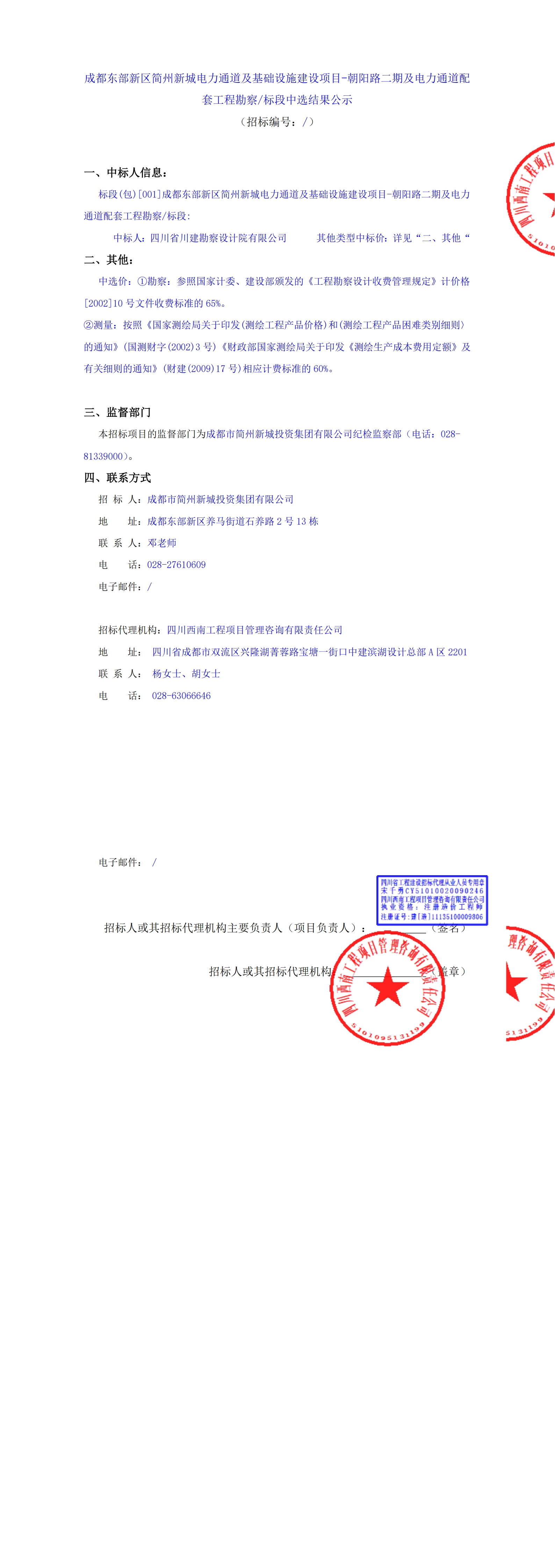 2121非凡·(中国集团)体育官方网站