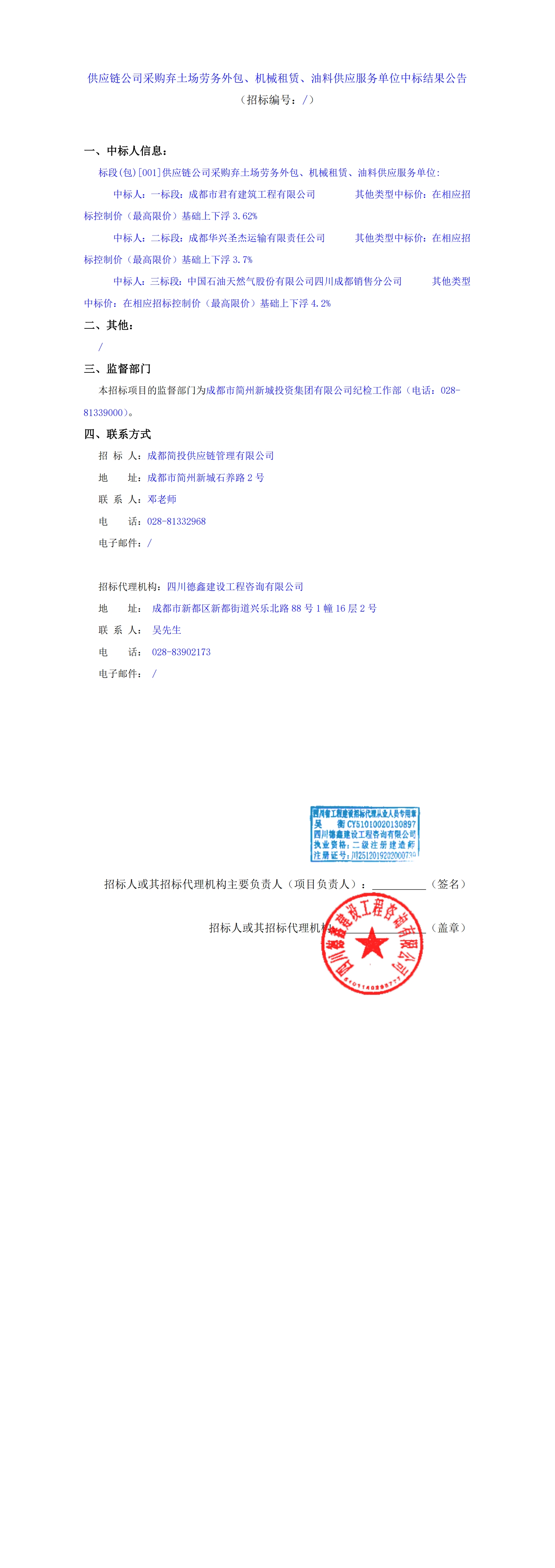 2121非凡·(中国集团)体育官方网站
