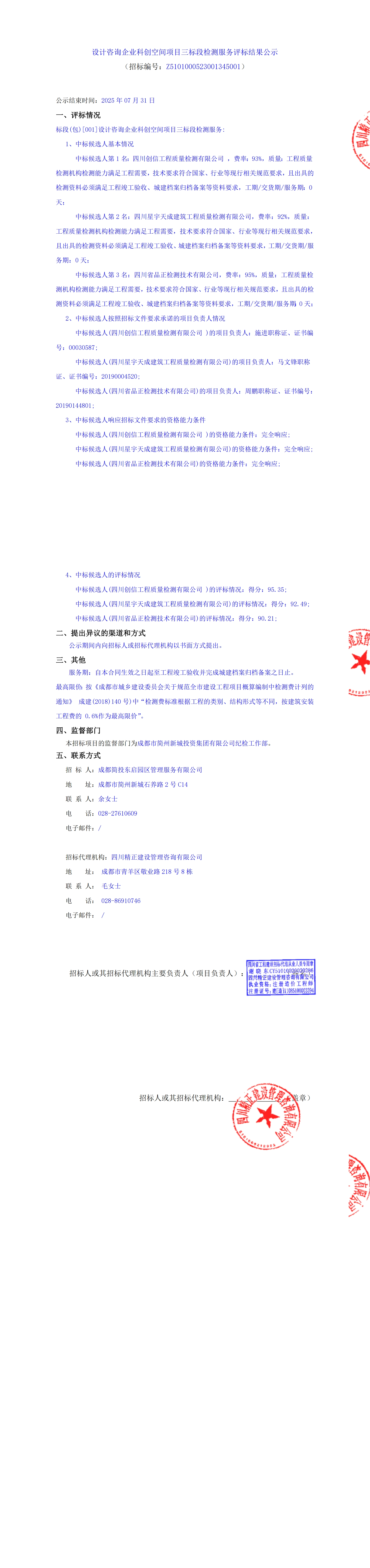 2121非凡·(中国集团)体育官方网站