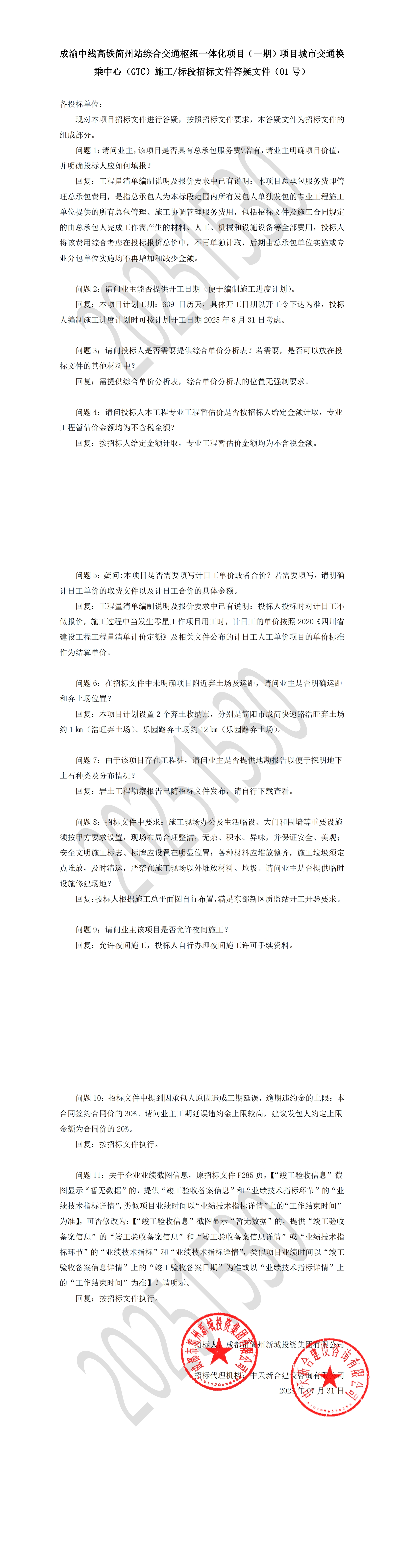 2121非凡·(中国集团)体育官方网站