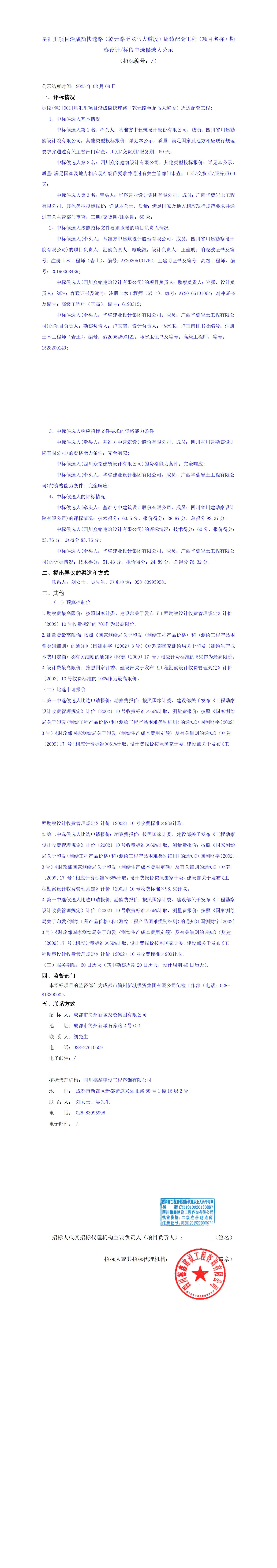 2121非凡·(中国集团)体育官方网站