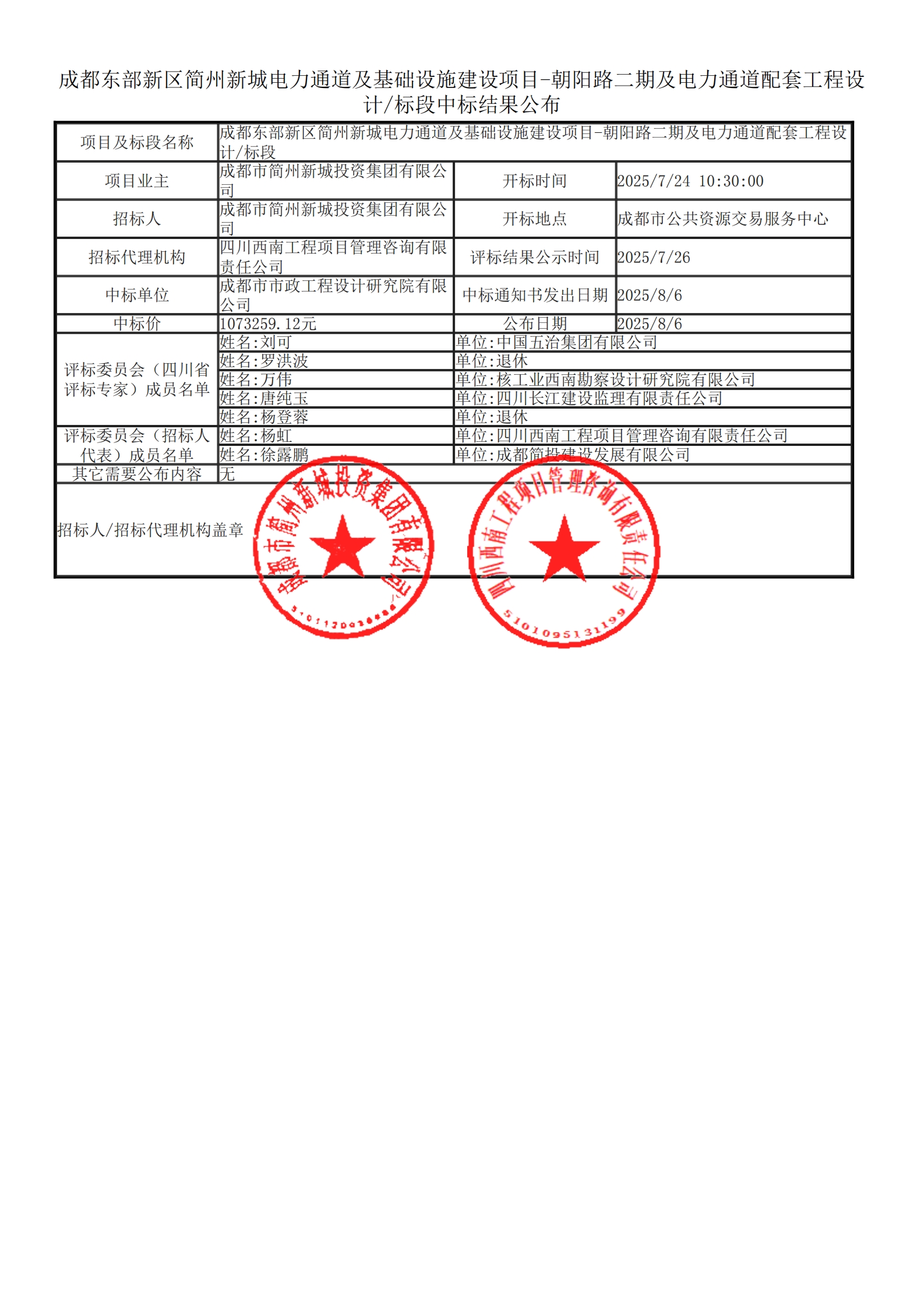 2121非凡·(中国集团)体育官方网站