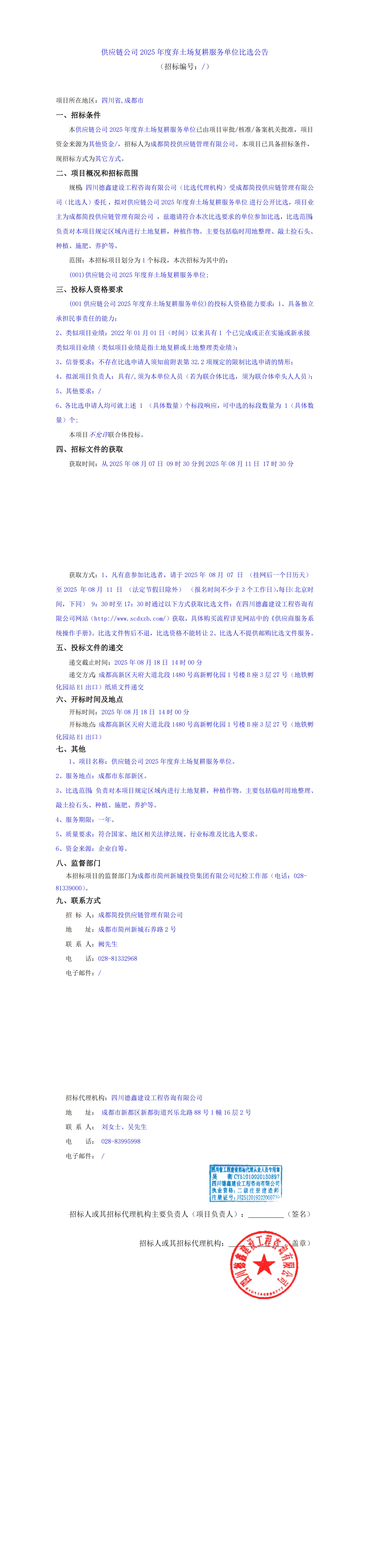 2121非凡·(中国集团)体育官方网站