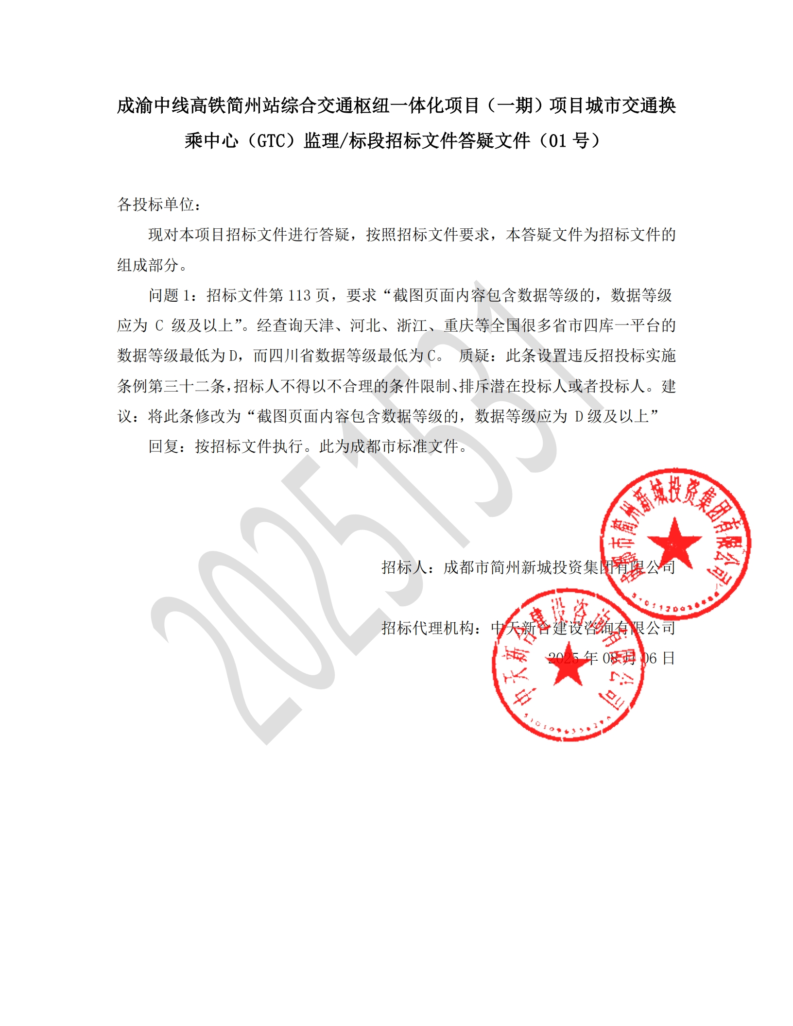 2121非凡·(中国集团)体育官方网站