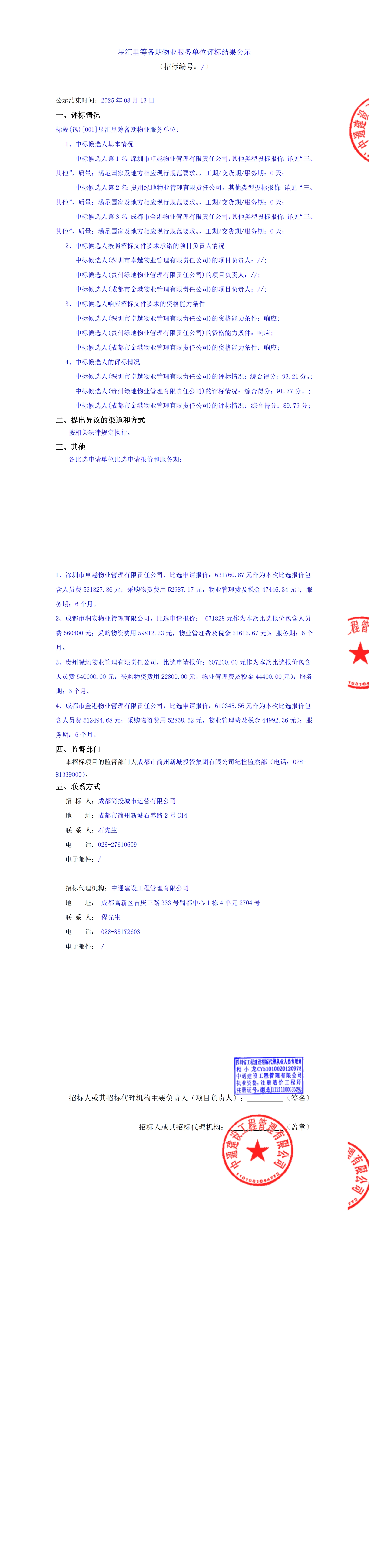 2121非凡·(中国集团)体育官方网站