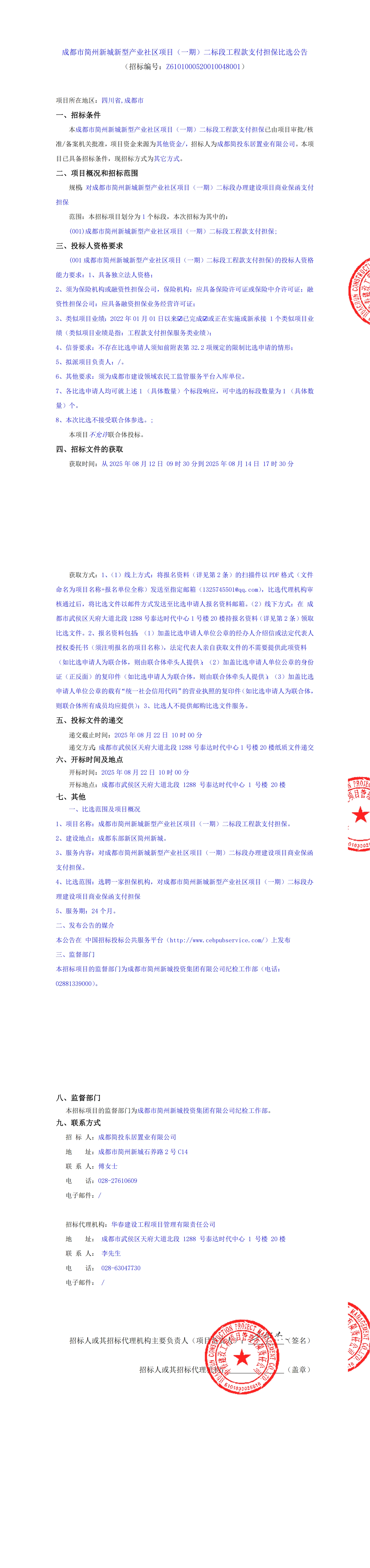 2121非凡·(中国集团)体育官方网站