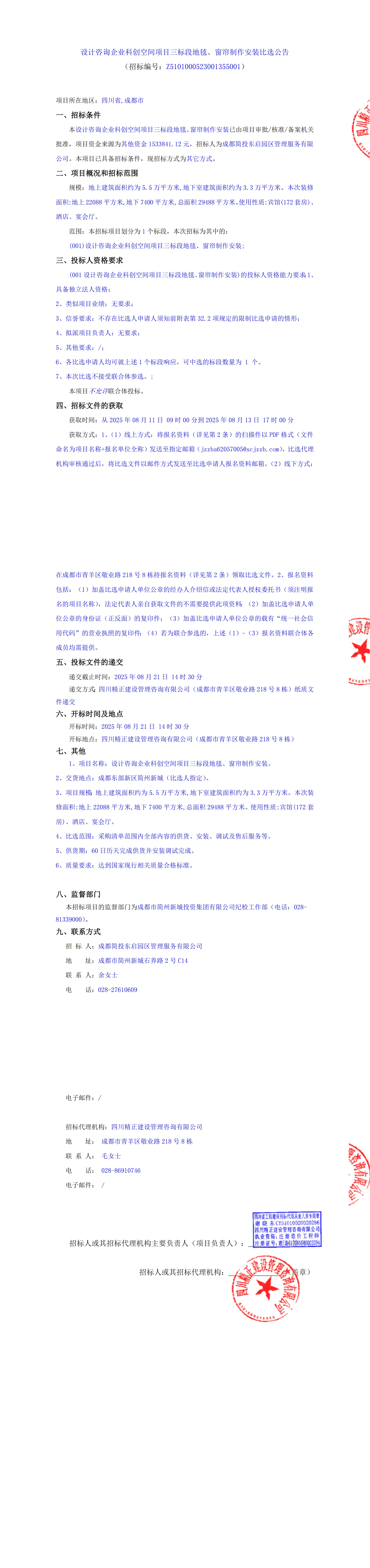 2121非凡·(中国集团)体育官方网站