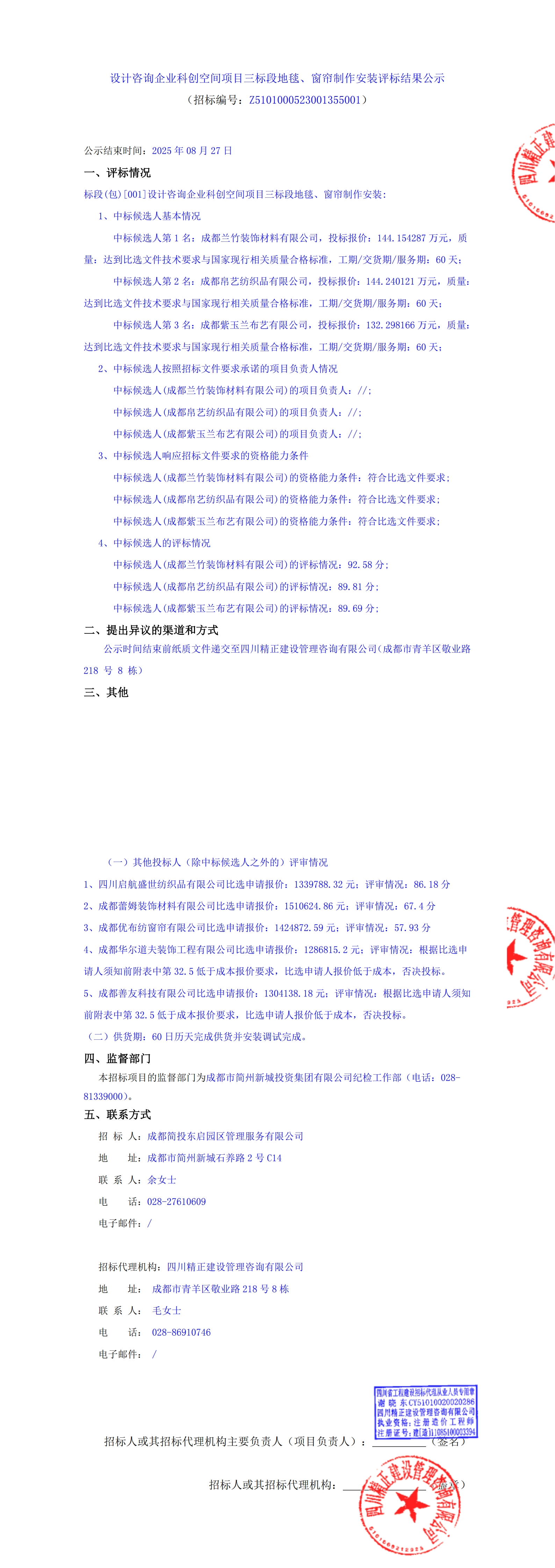2121非凡·(中国集团)体育官方网站