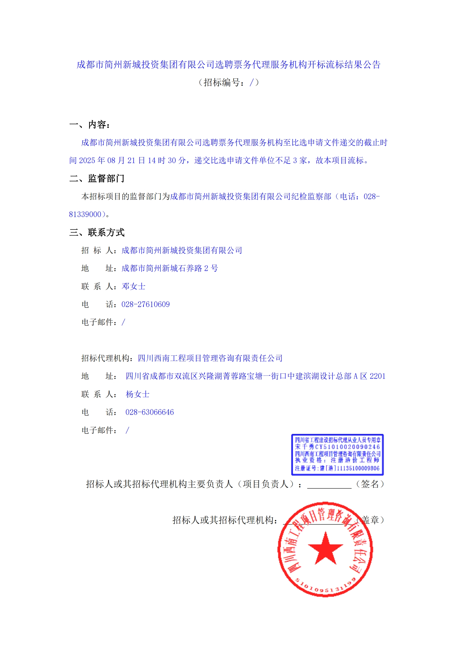 2121非凡·(中国集团)体育官方网站