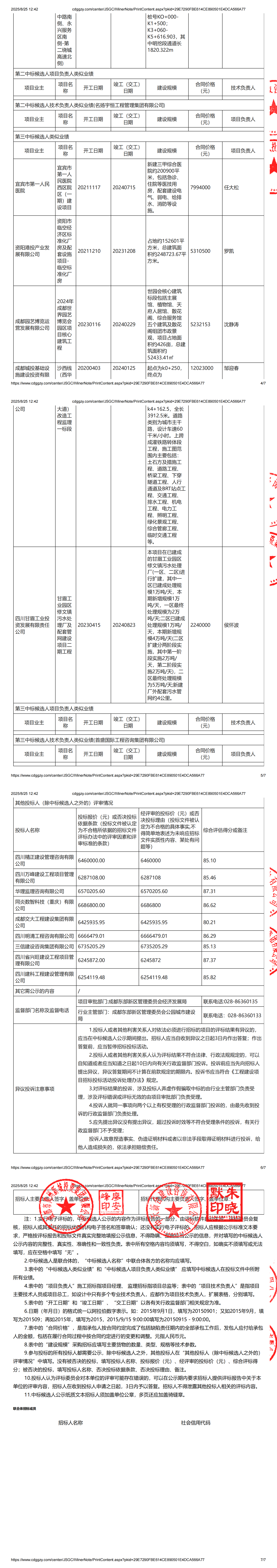 2121非凡·(中国集团)体育官方网站