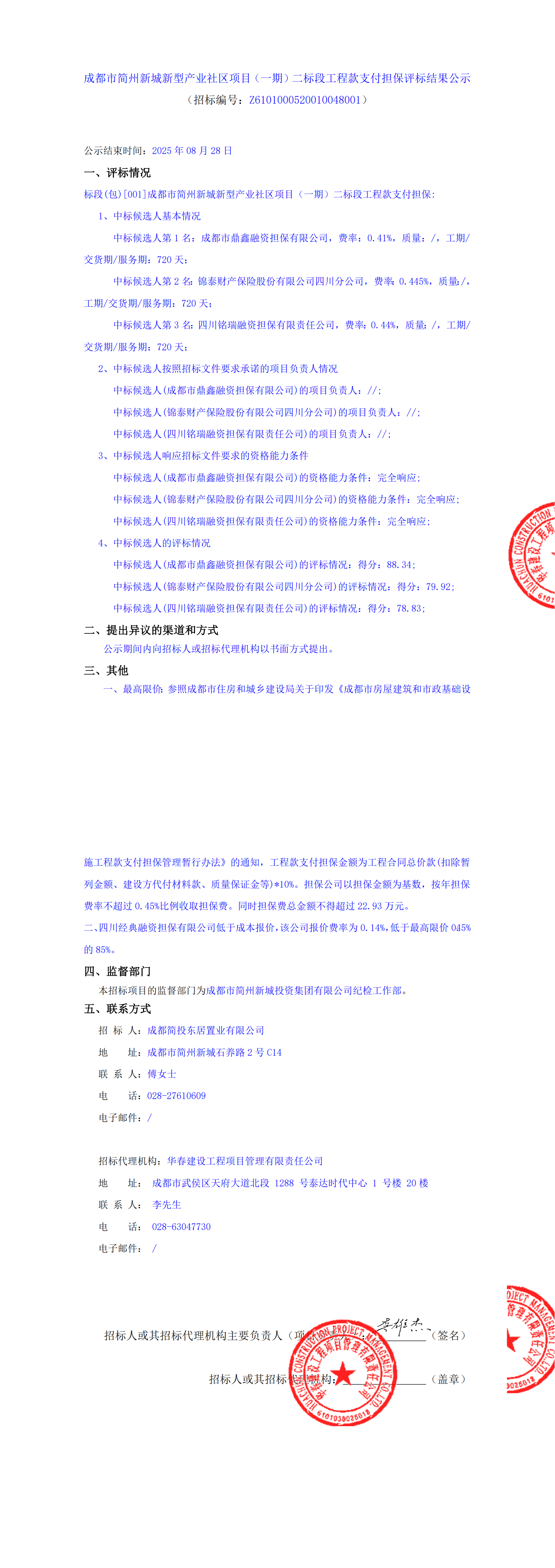 2121非凡·(中国集团)体育官方网站