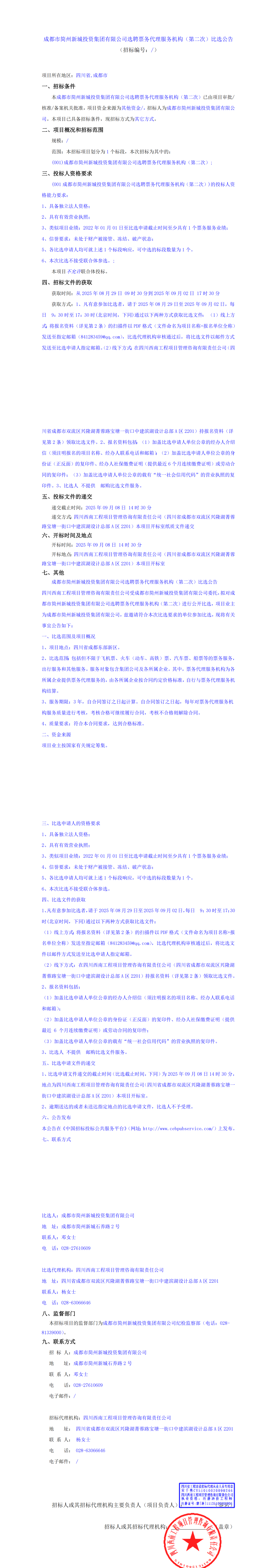 2121非凡·(中国集团)体育官方网站