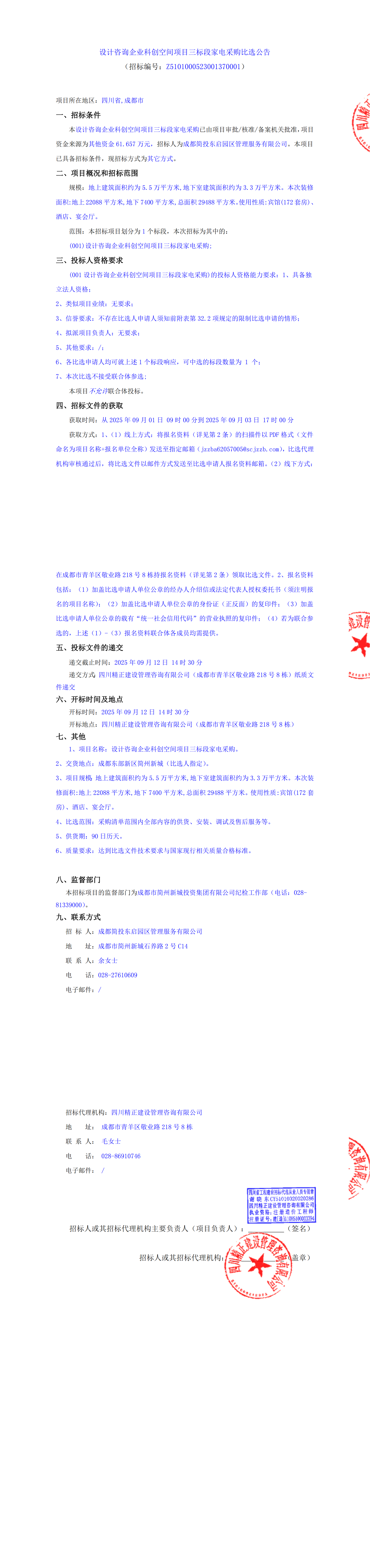 2121非凡·(中国集团)体育官方网站