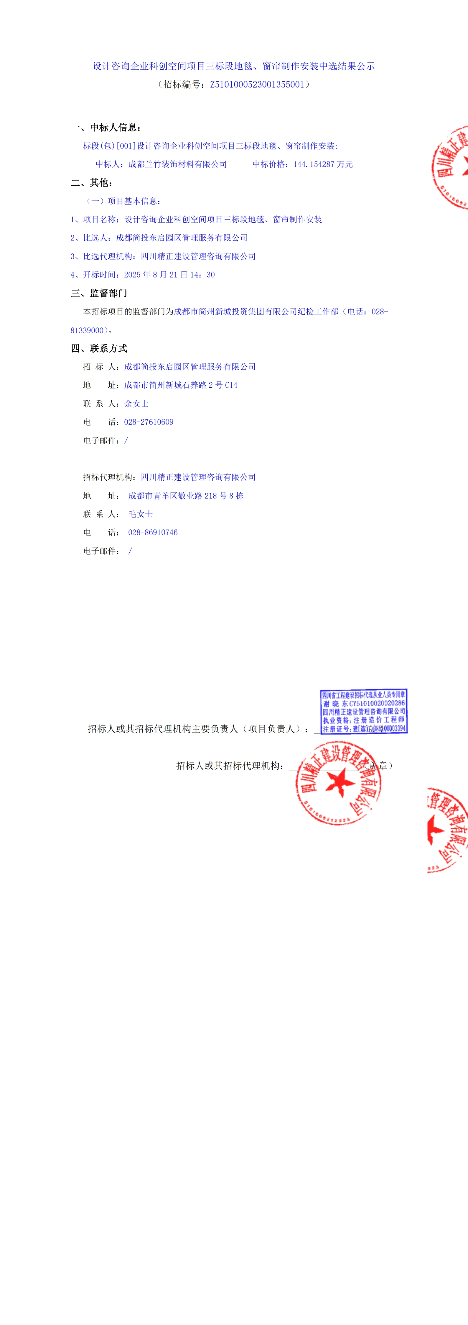 2121非凡·(中国集团)体育官方网站