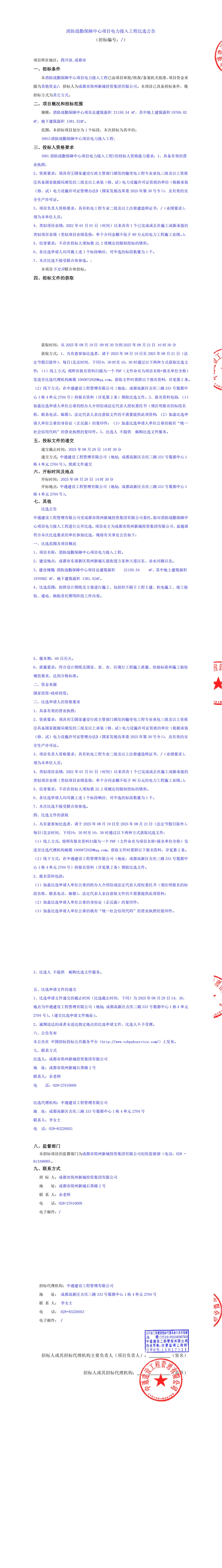 2121非凡·(中国集团)体育官方网站