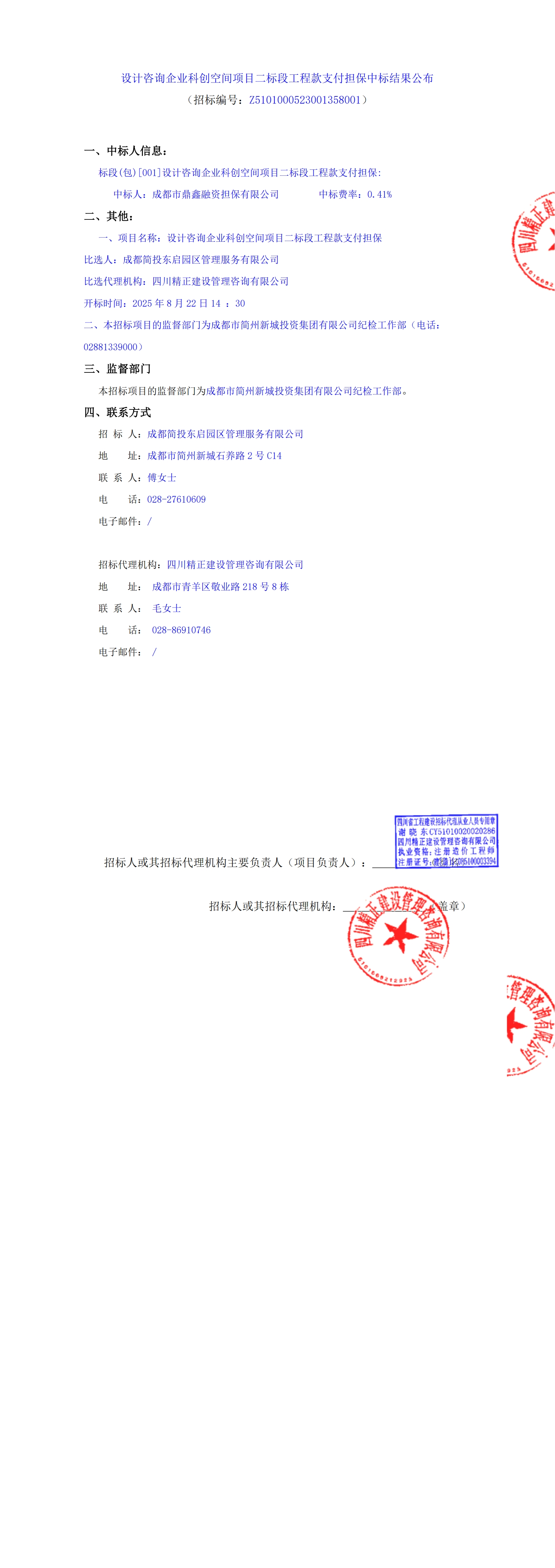 2121非凡·(中国集团)体育官方网站