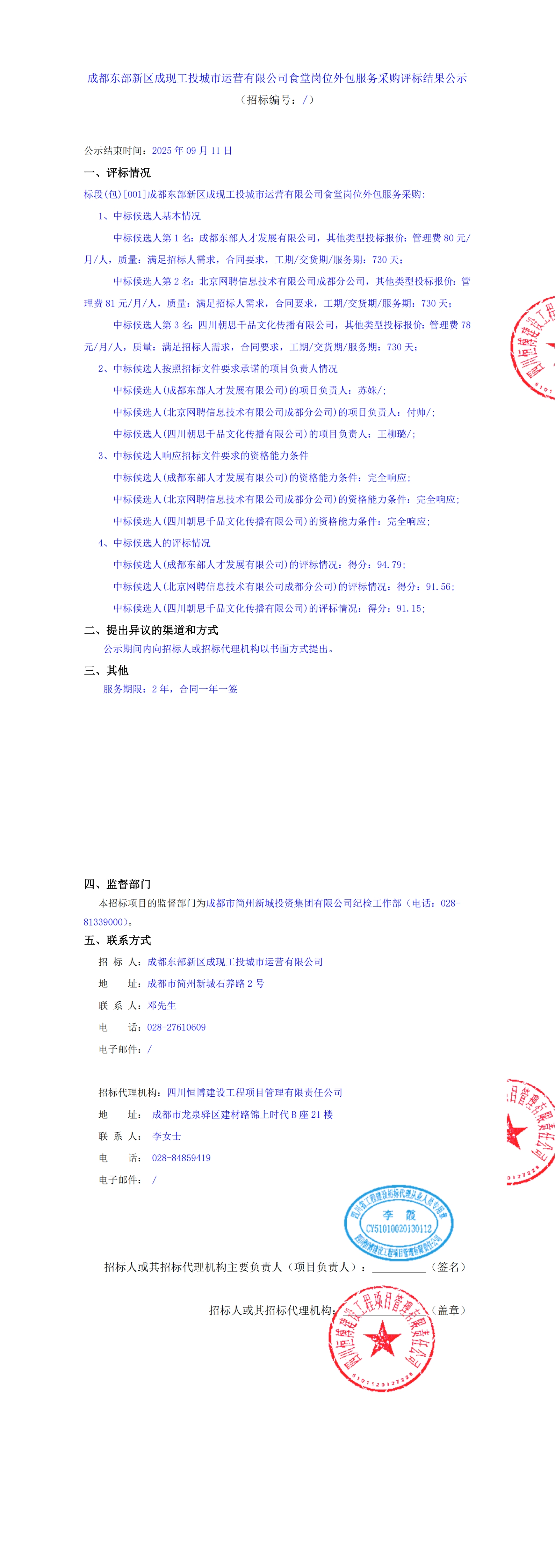 2121非凡·(中国集团)体育官方网站