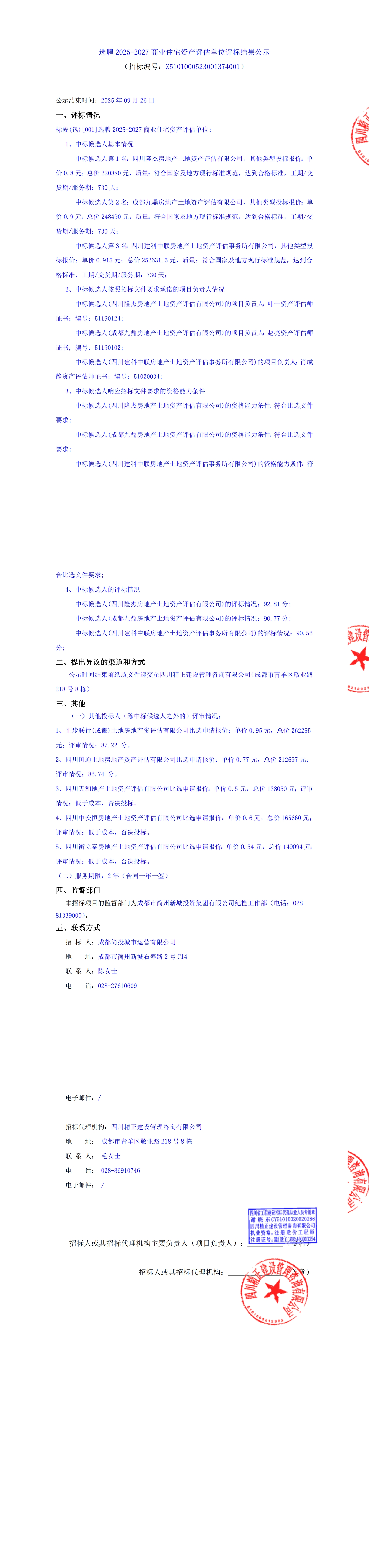 2121非凡·(中国集团)体育官方网站