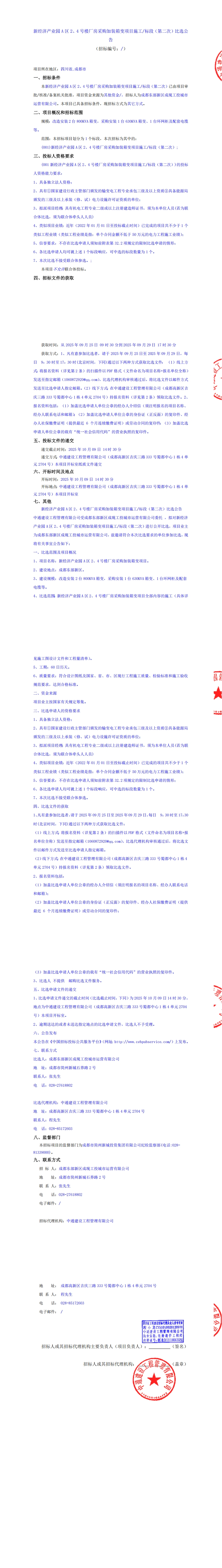 2121非凡·(中国集团)体育官方网站