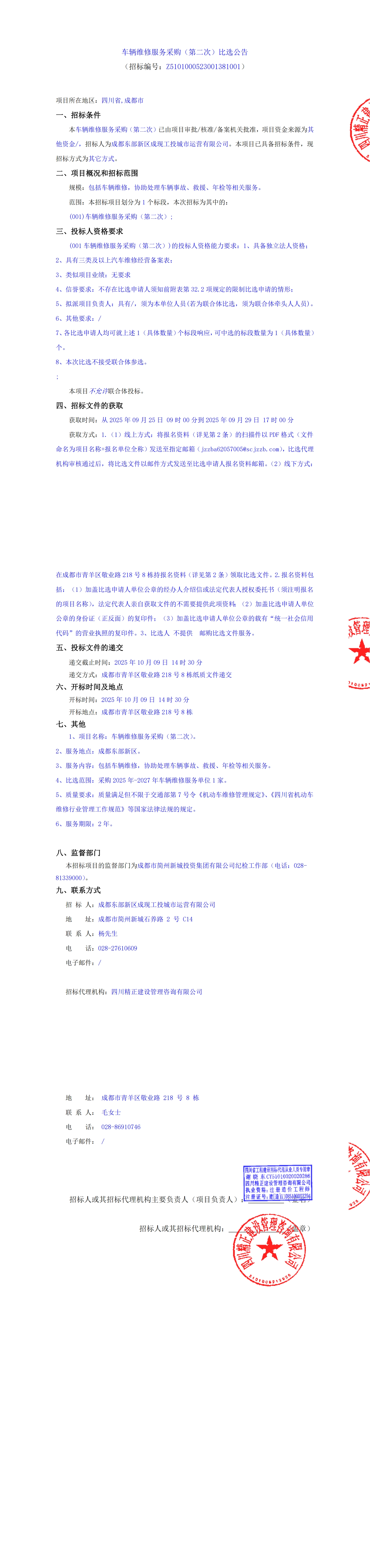 2121非凡·(中国集团)体育官方网站