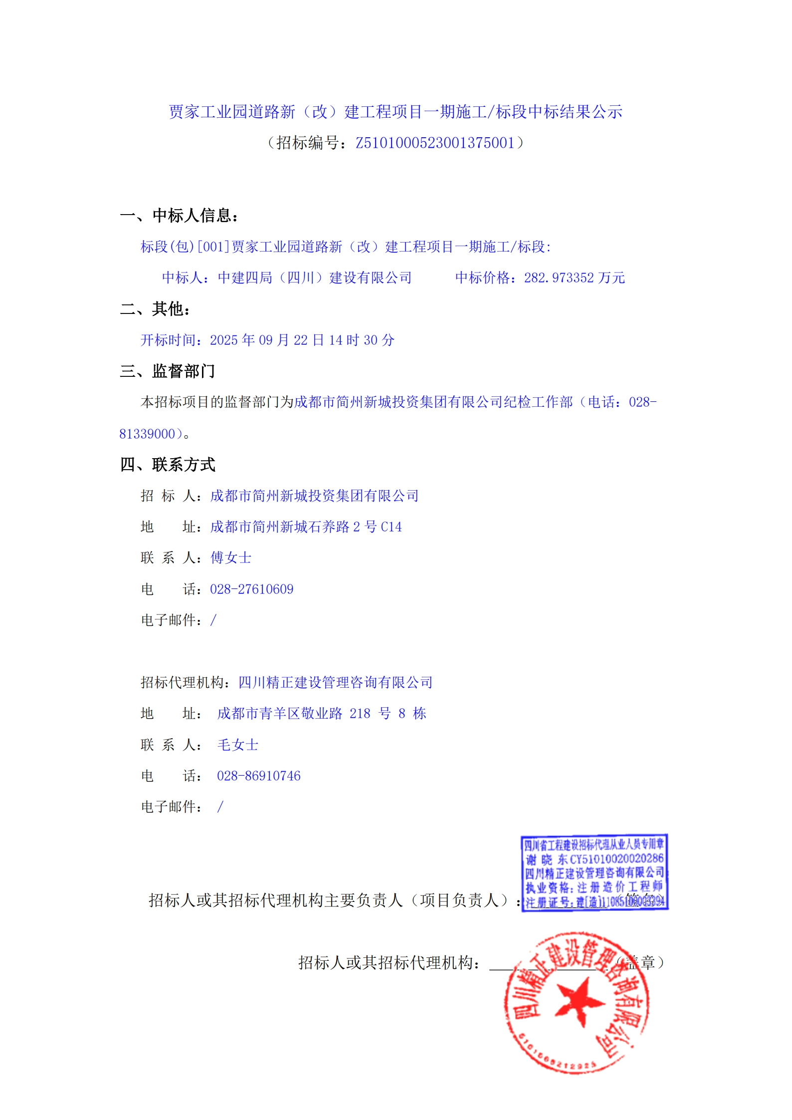 2121非凡·(中国集团)体育官方网站