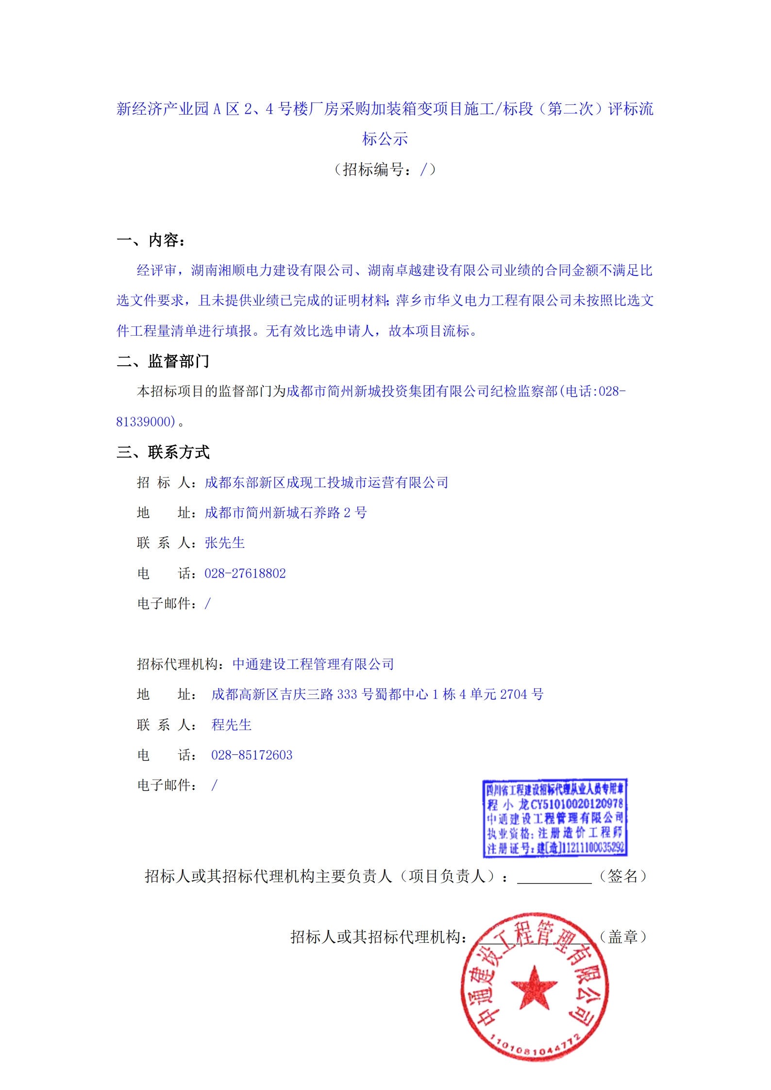 2121非凡·(中国集团)体育官方网站
