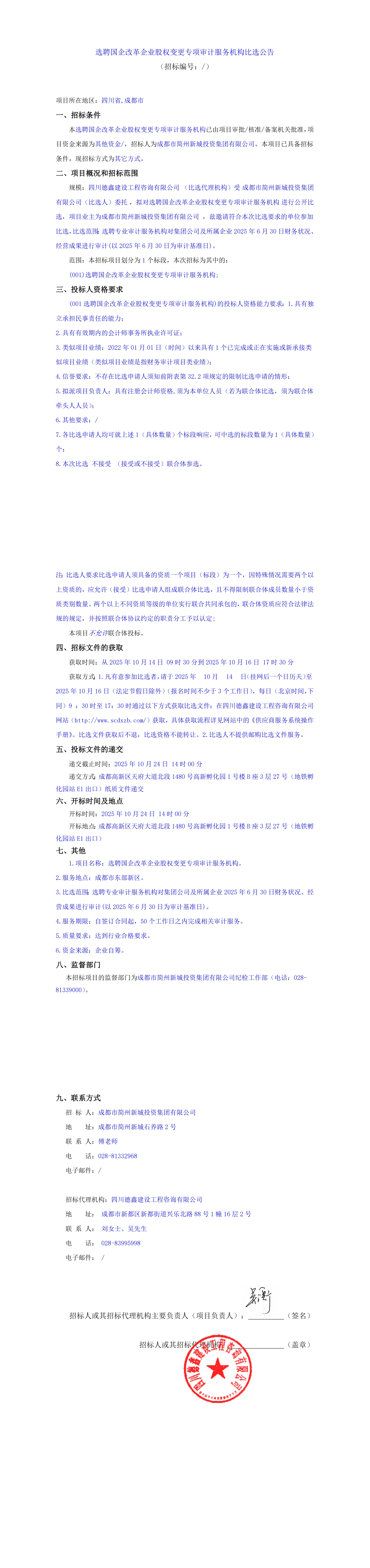 2121非凡·(中国集团)体育官方网站