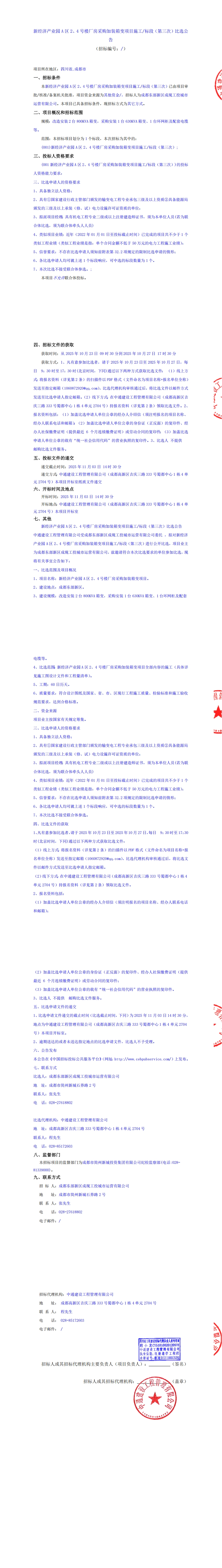 2121非凡·(中国集团)体育官方网站