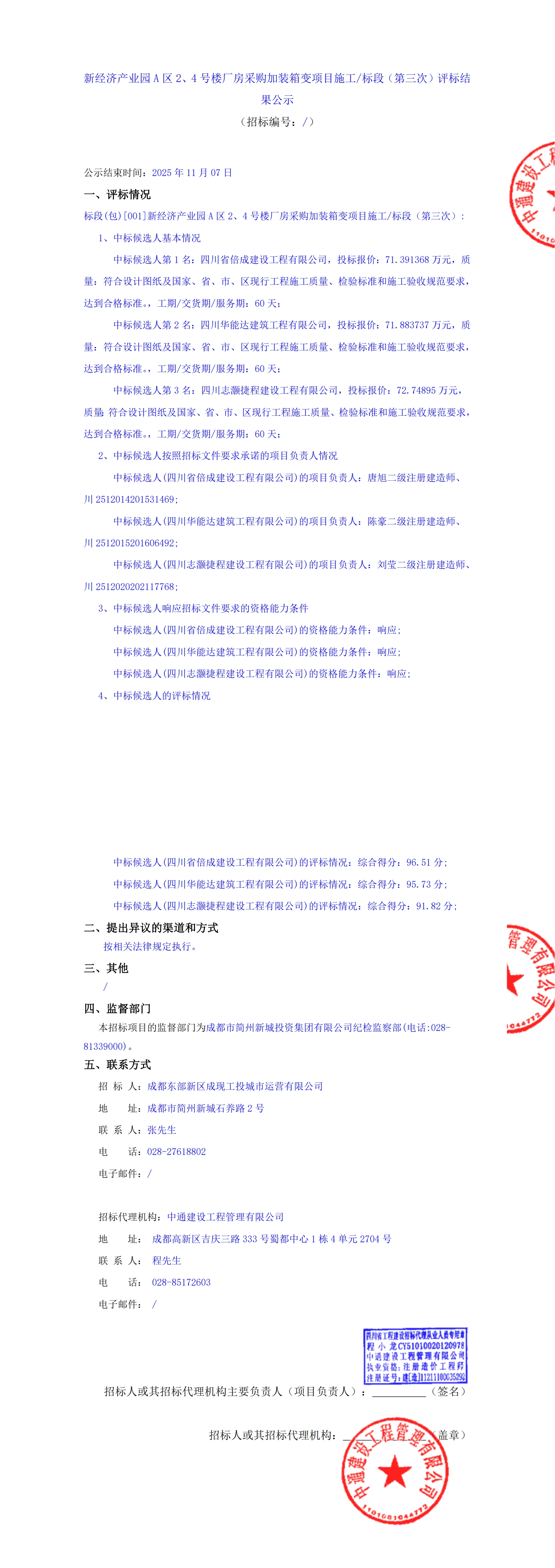 2121非凡·(中国集团)体育官方网站