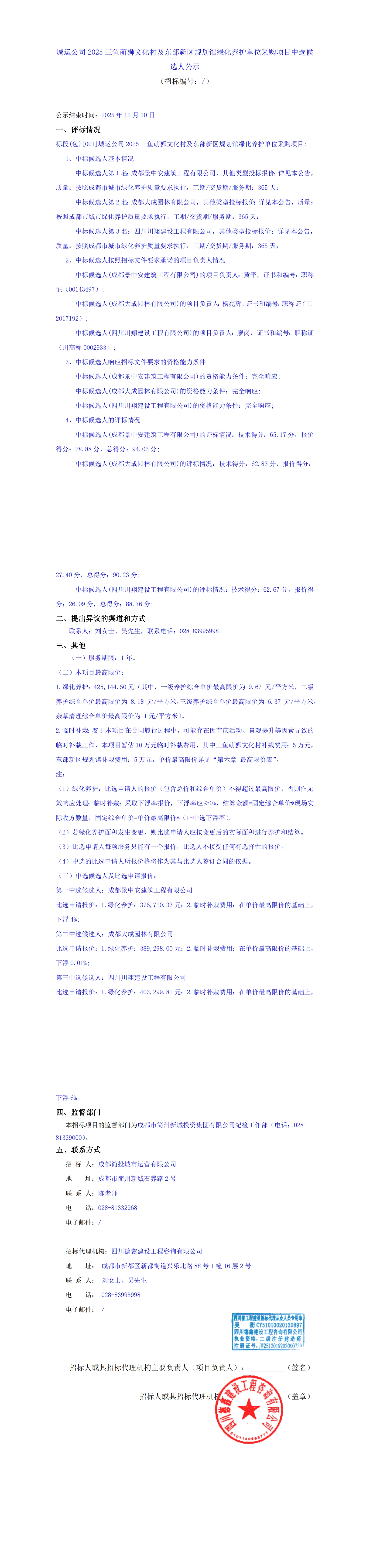 2121非凡·(中国集团)体育官方网站