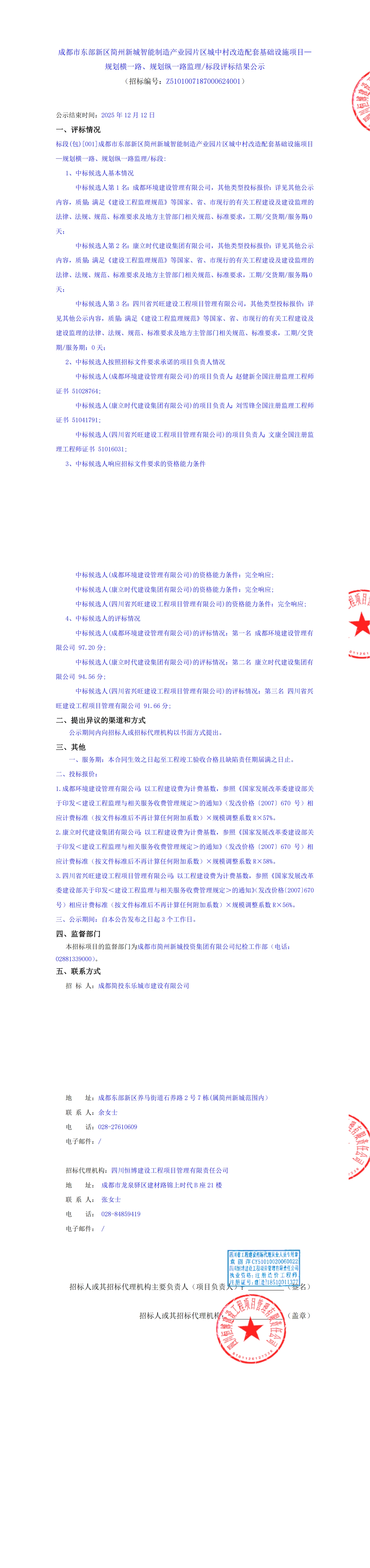 2121非凡·(中国集团)体育官方网站