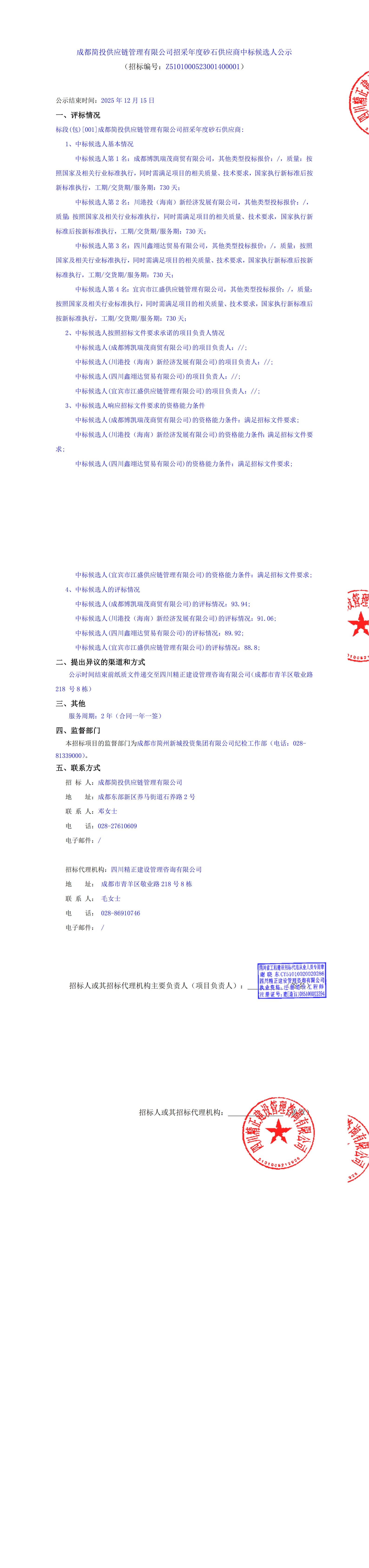 2121非凡·(中国集团)体育官方网站