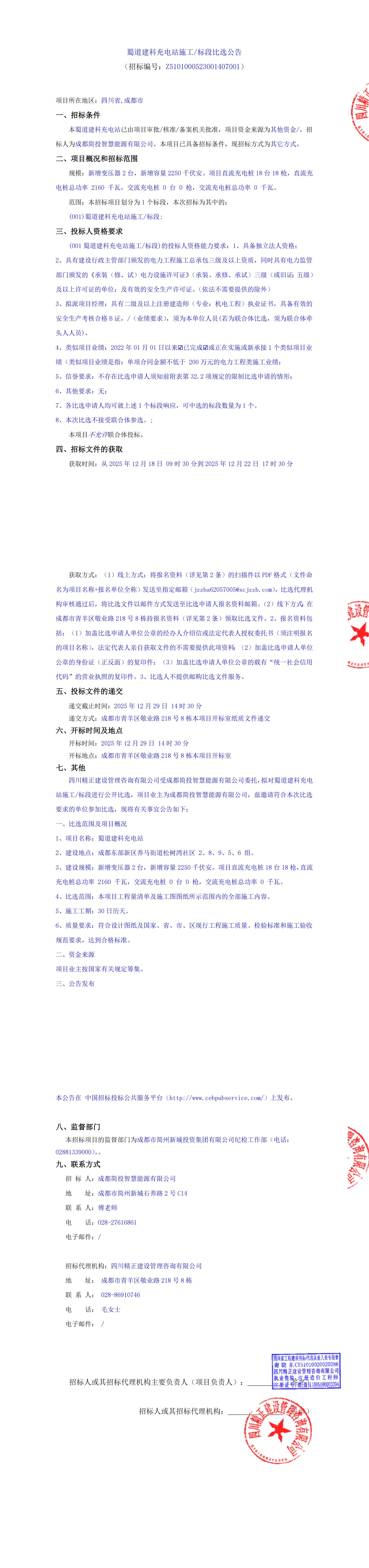 2121非凡·(中国集团)体育官方网站