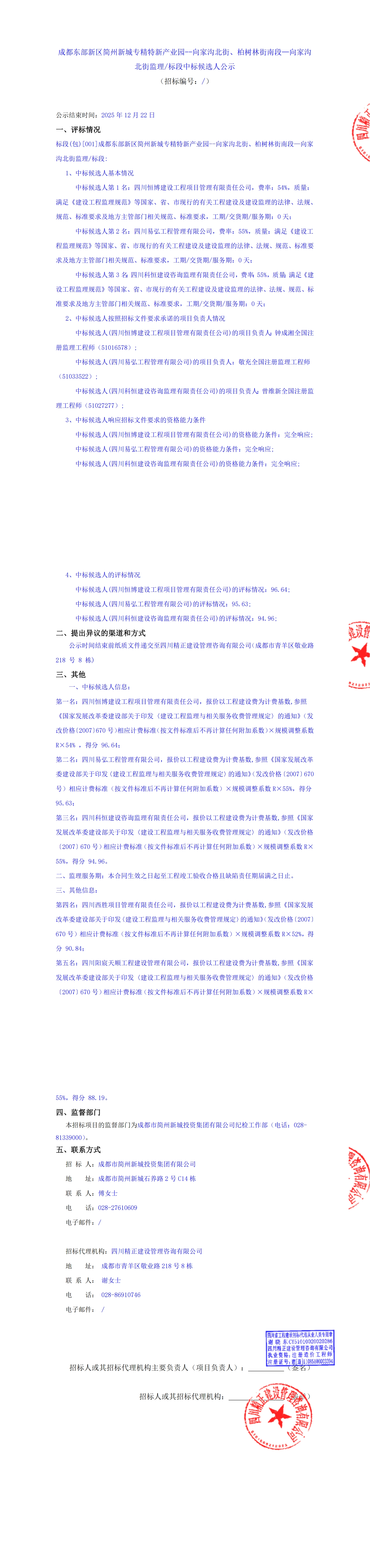 2121非凡·(中国集团)体育官方网站