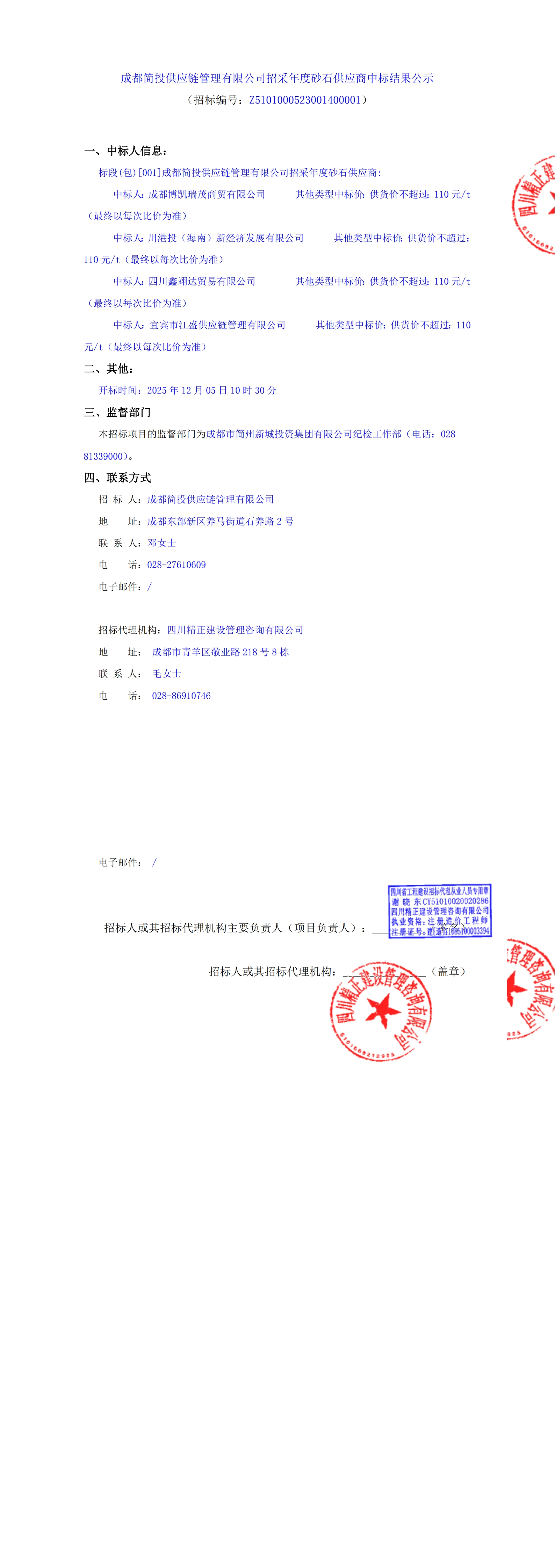 2121非凡·(中国集团)体育官方网站