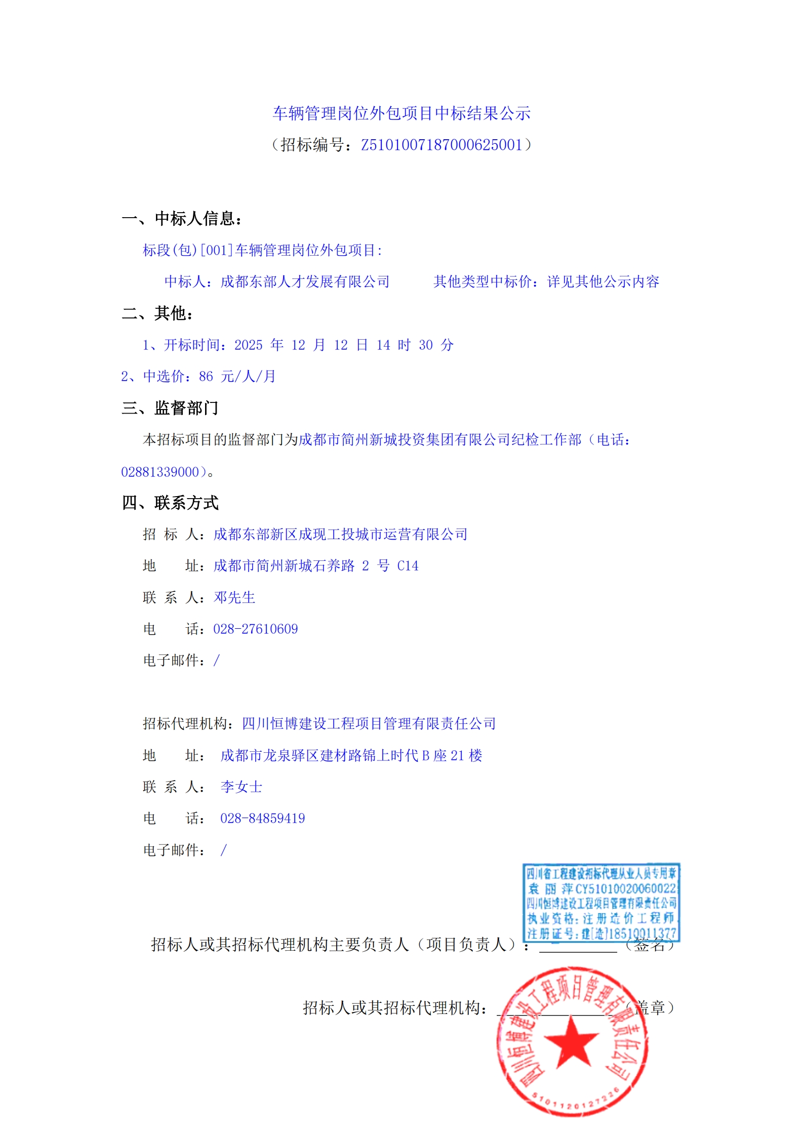 2121非凡·(中国集团)体育官方网站