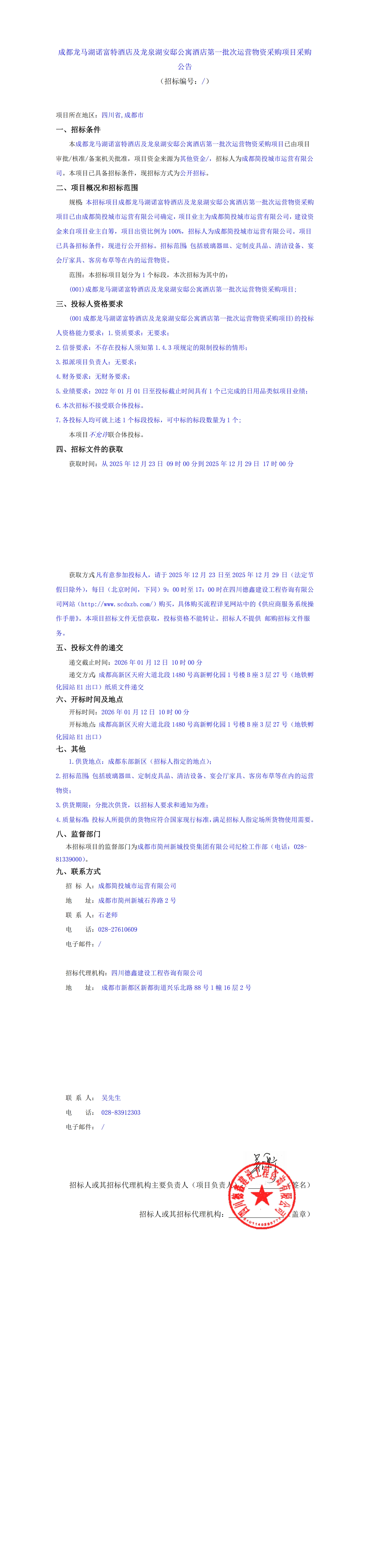 2121非凡·(中国集团)体育官方网站