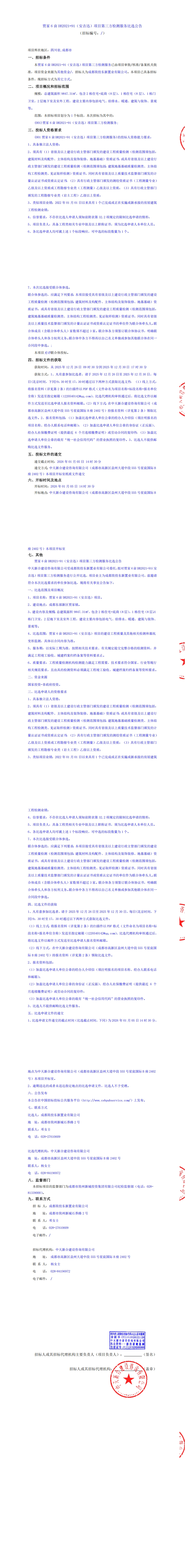 2121非凡·(中国集团)体育官方网站