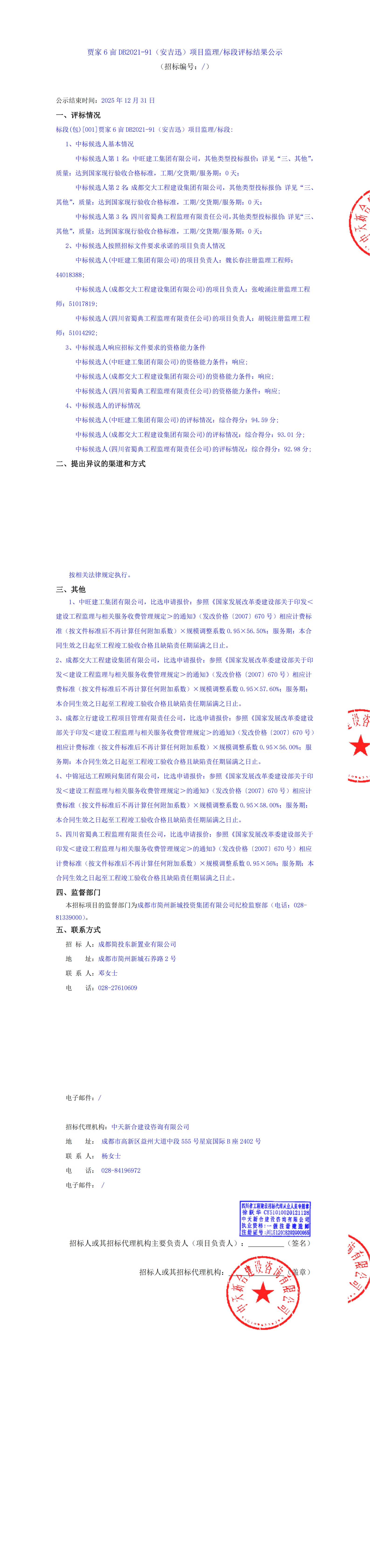 2121非凡·(中国集团)体育官方网站