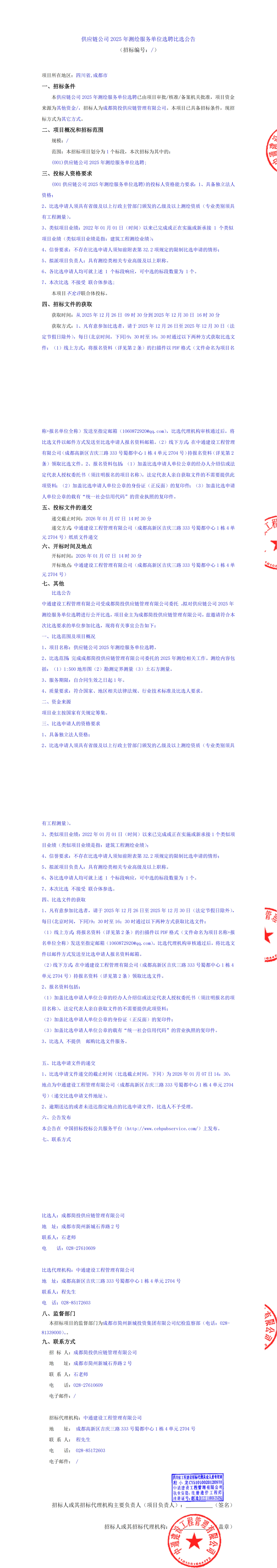 2121非凡·(中国集团)体育官方网站