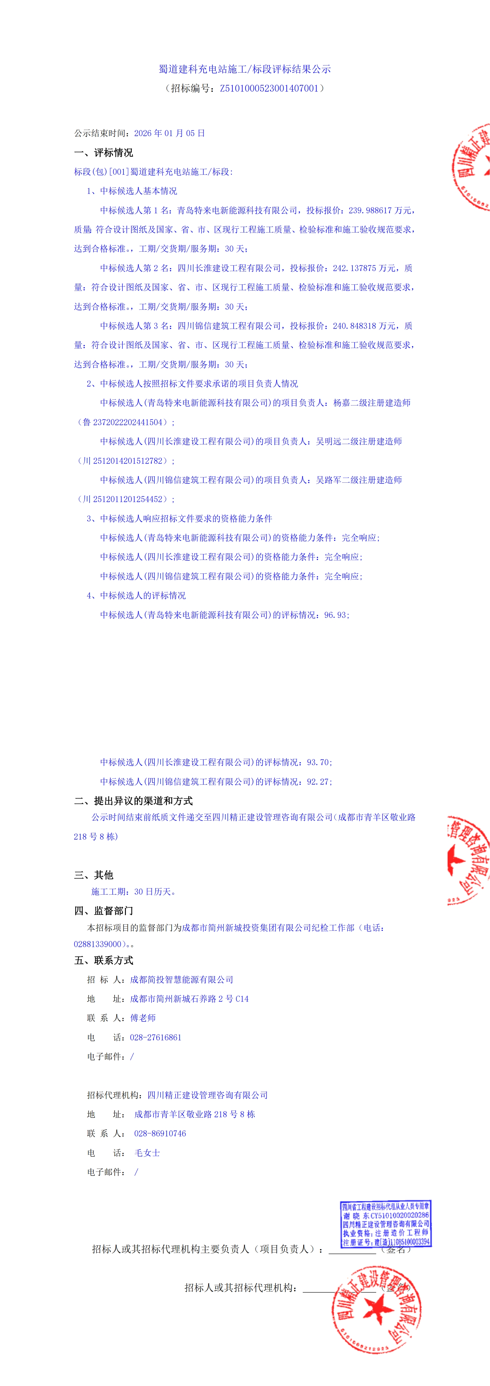 2121非凡·(中国集团)体育官方网站
