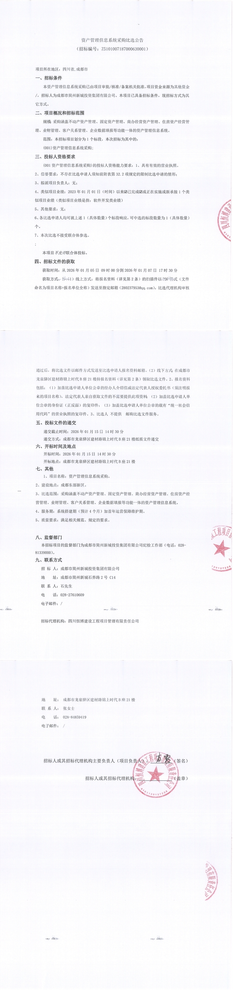 2121非凡·(中国集团)体育官方网站